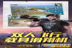 ios和平精英吃鸡辅助免越狱（ios版和平精英辅助器）